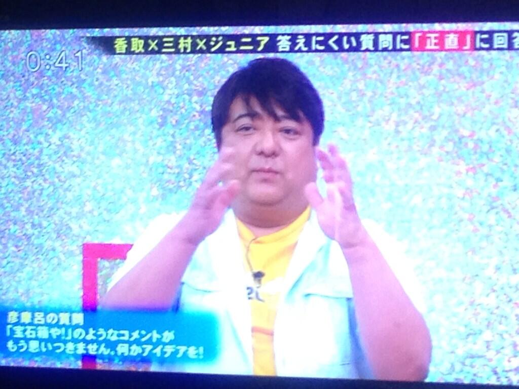 彦摩呂が太りすぎてヤバイと話題 一体何キロあるんだ ニュースまとめました 彦摩呂が太りすぎてヤバイと話題 一体何キロあるんだ ニュースまとめました