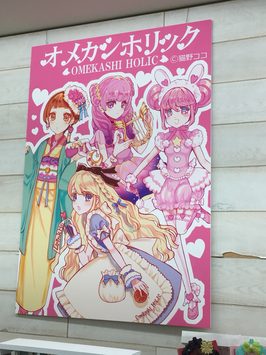 オメカシホリック Produce 星野ひびき Blogデザインのテスト用