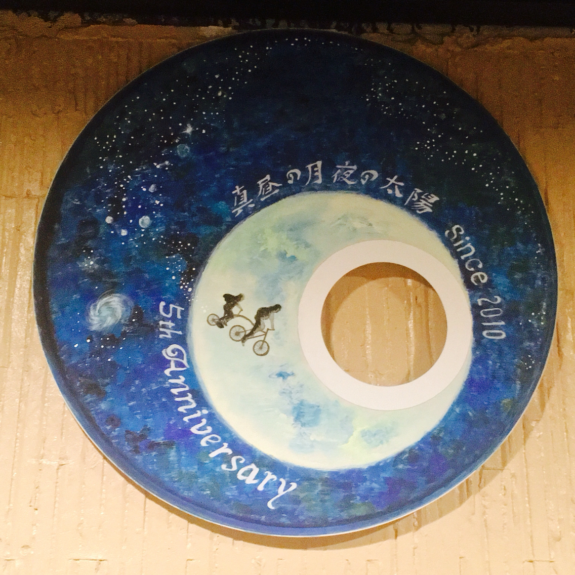 堀川ひとみ 真昼の月夜の太陽「IJICHI's Lving Door VOL.203」 日々の雑記帳
