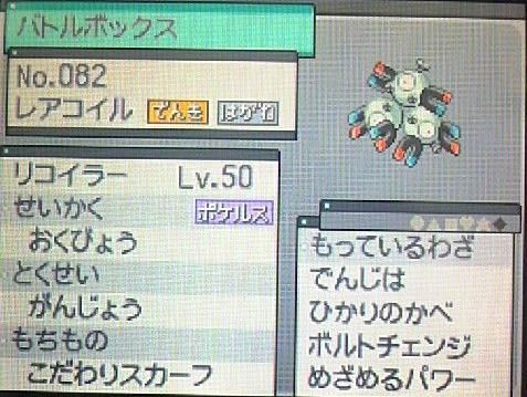 荒ぶる三つめの超電磁砲 スカーフレアコイル 蛙鳴かずえもん噪池塘春草の夢