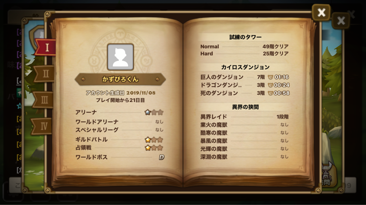 サマナーズウォー まったりアプリゲームズ サマナーズウォー まったりアプリゲームズ
