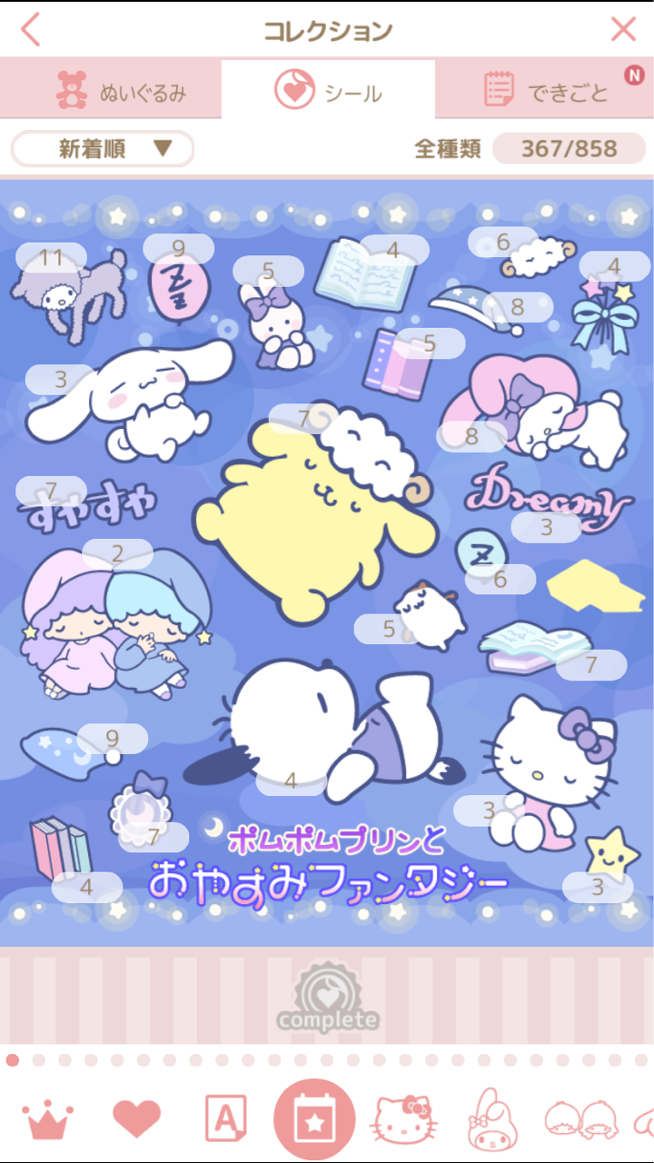 ハロスイ おやすみファンタジー終了 まったりアプリゲームズ ハロスイ おやすみファンタジー終了 まったりアプリゲームズ