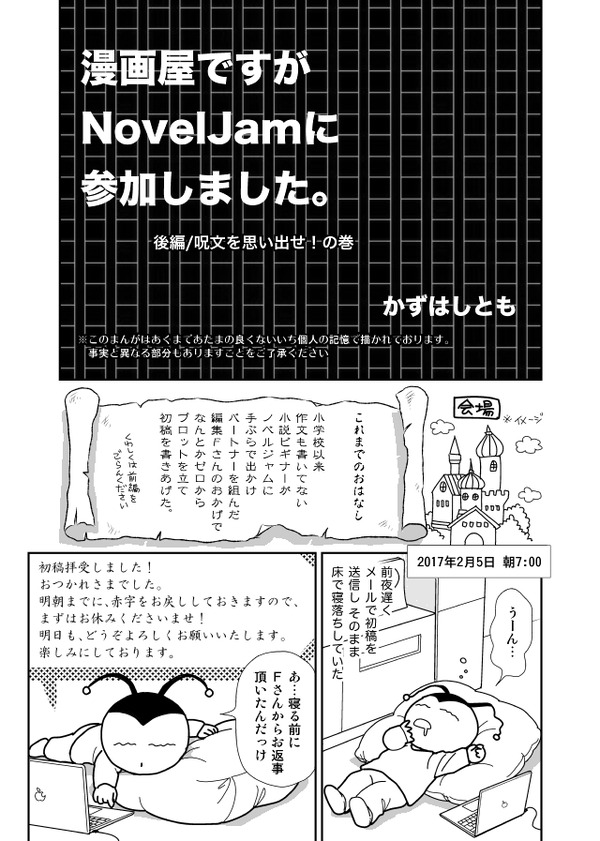 noveljam02_0001