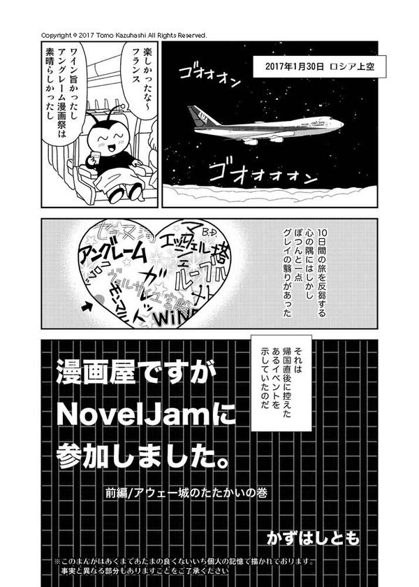 NOVELJAM010001