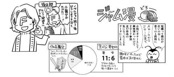 noveljam(完全版前編)0032