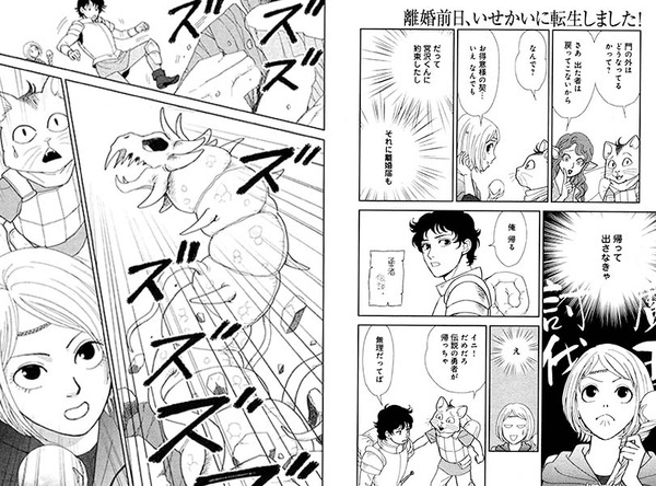 isekai_02
