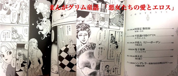 不思議の国のアリス