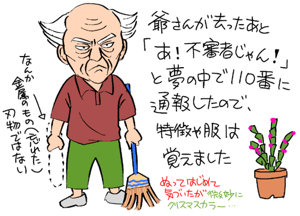 スクリーンショット 2025-10-08 12.24.45