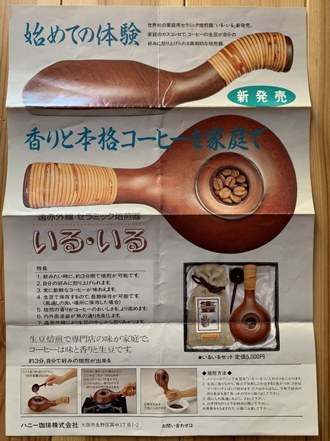 いるいるノパンフ