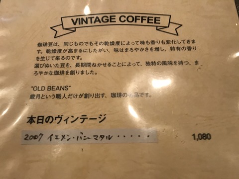 バニーマタル・ビンテージ