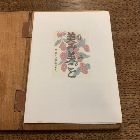 美美のメニュー2