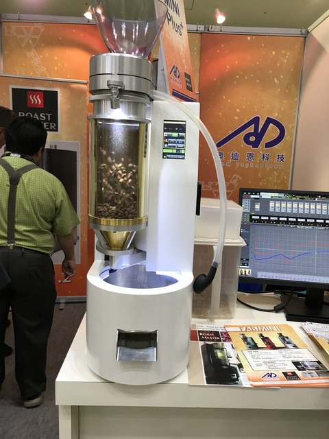 SCAJ_Taiwan_Roaster