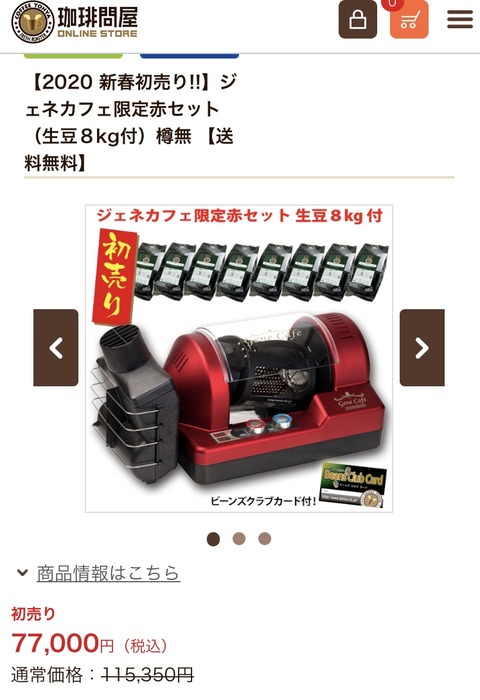 GeneCafe広告