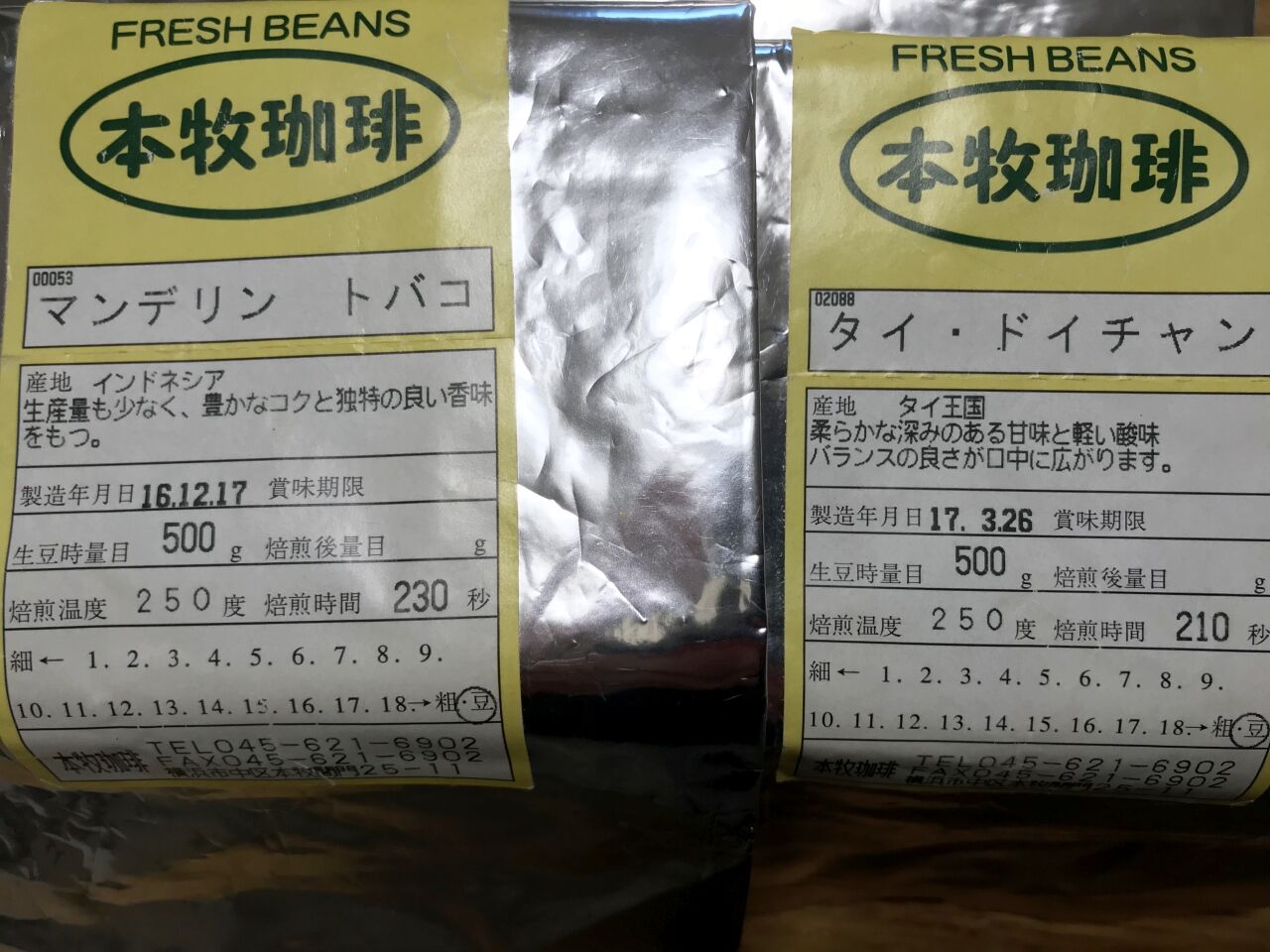 ユニオン・サンプルロースターでの深煎り焙煎 | KAZUHICOFFEE