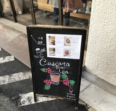 Writes Coffee看板