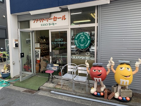 スズシンファクトリー