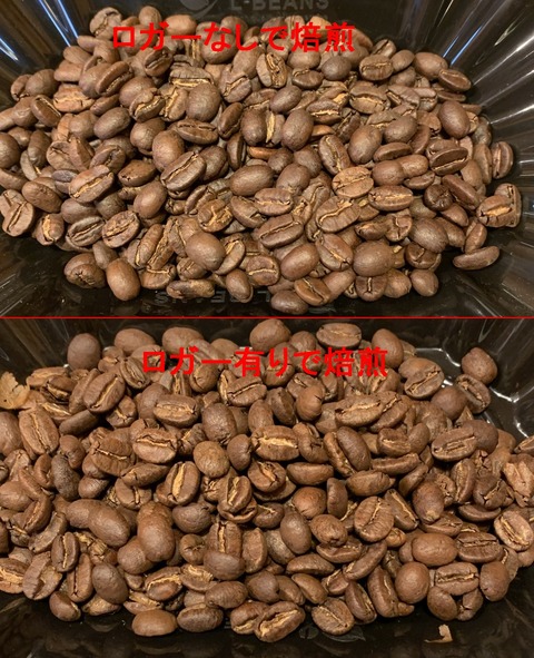 ウガンダ焙煎豆比較