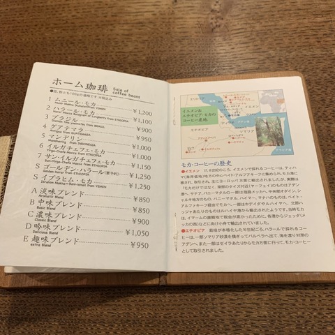 美美の焙煎豆販売