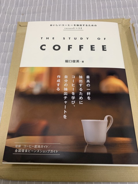 堀口氏のSTUDYOFCOFFEE