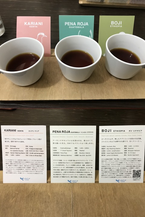 LightUp飲み比べ