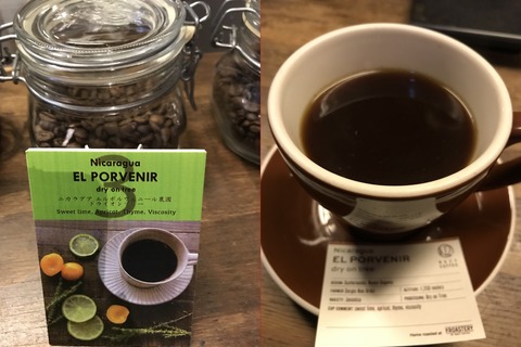 Nozyニカラグア樹上乾燥