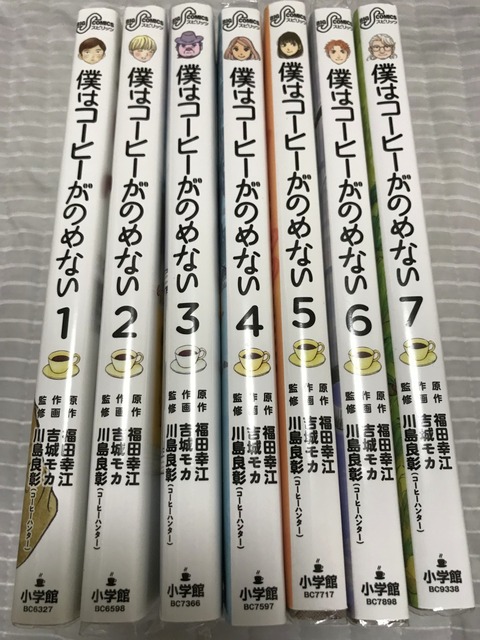 僕は珈琲が
