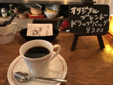 CafeRhythm珈琲25g