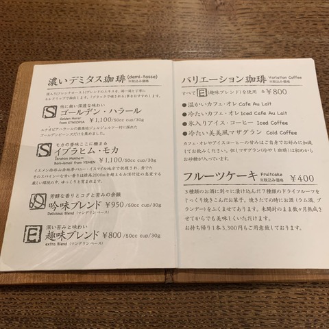 美美のメニュー3