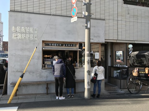 LeaveCoffeeフロント景色