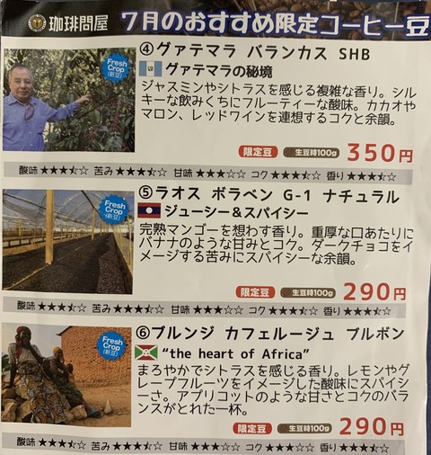 珈琲問屋ブルンジ