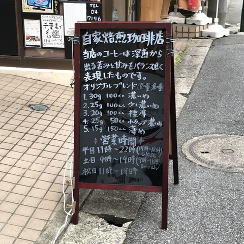 CafeRhythmメニュー