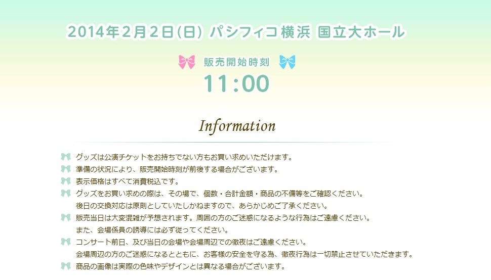 ゆいかおりlive Bunny Flash グッズ情報公開