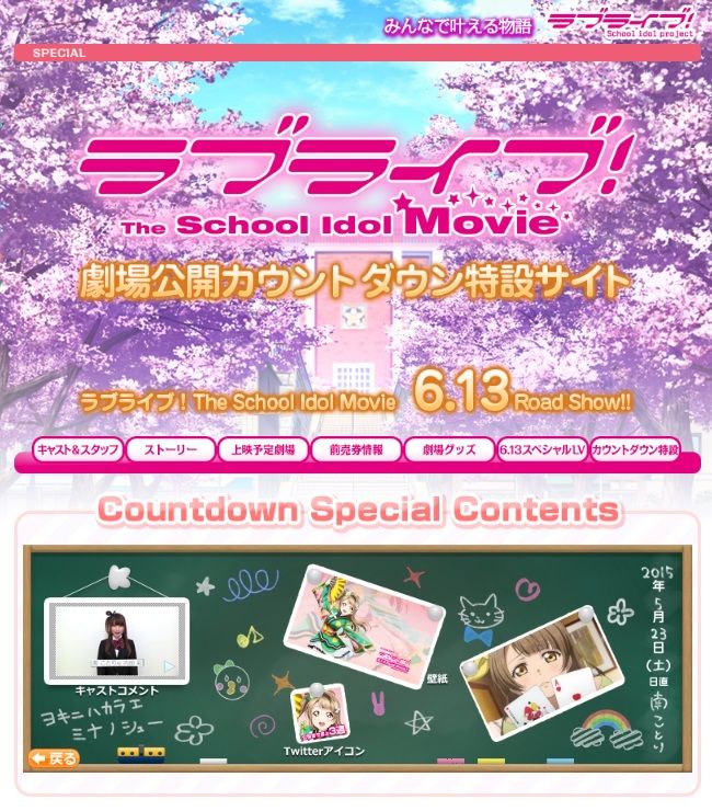 ラブライブ 30分でわかる これまでの ラブライブ Tvアニメ2期ver 公開 南ことり役 内田彩さんのコメント動画とことりちゃんの Twitterアイコンと壁紙プレゼント