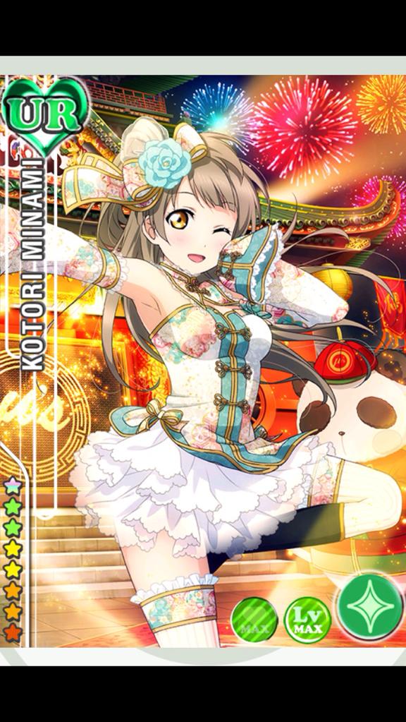 ラブライブ 新urチャイナドレス姿の南ことりちゃんが可愛すぎる スクフェス