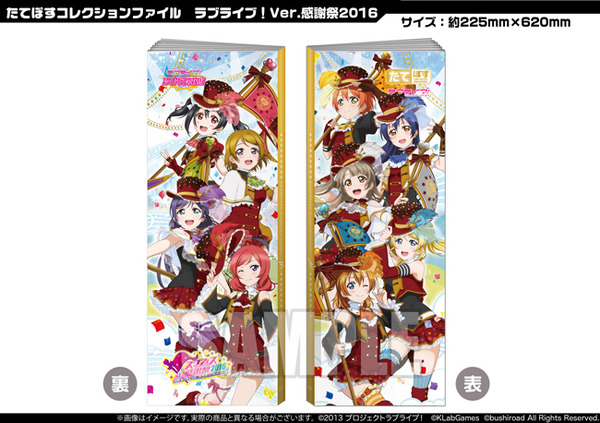 LL_tateposufile_zenkoku2016