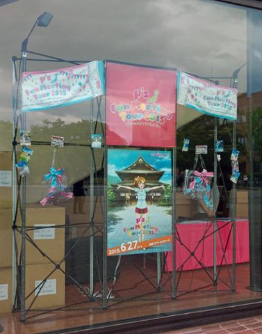 ラブライブ M S Fan Meeting Tour 15 あなたの街でラブライブ 長野 ホクト文化ホール セットリスト 感想まとめ ラブライブ M S Fan Meeting Tour 15 あなたの街でラブライブ 長野 ホクト文化ホール セットリスト 感想まとめ