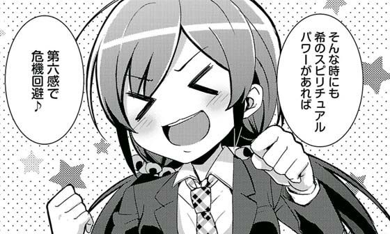 ラブライブ のんたんの可愛らしさは異常ｗｗｗｗｗｗｗ