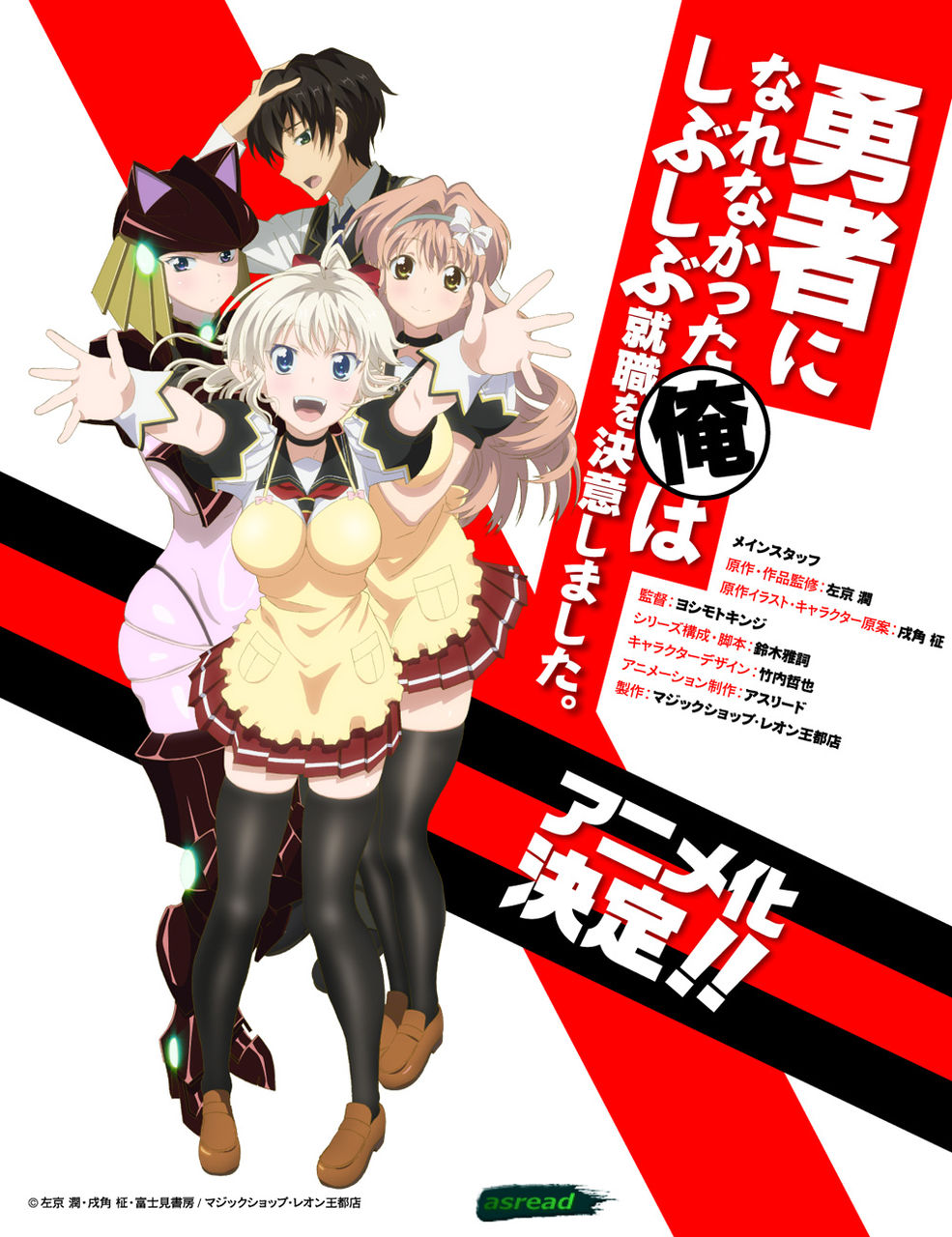声優ユニット スフィア の新曲は10月スタート 勇者になれなかった俺はしぶしぶ就職を決意しました のエンディングテーマ 声優ユニット スフィア の新曲は10月スタート 勇者になれなかった俺はしぶしぶ就職を決意しました のエンディングテーマ