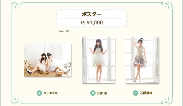 ゆいかおりlive Bunny Flash グッズ情報公開