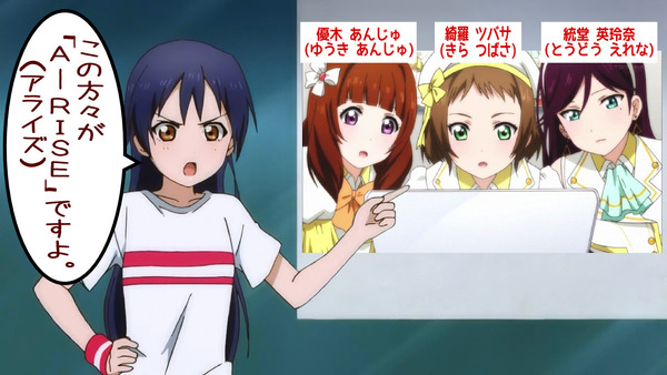ラブライブ じゃあお前らは A Rise の中なら誰が好きなのよ ラブライブ じゃあお前らは A Rise の中なら誰が好きなのよ