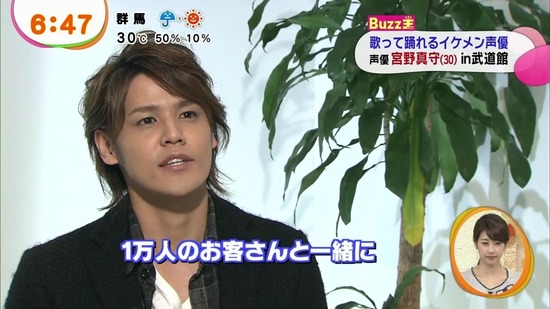 動画あり イケメン声優の宮野真守さんがフジ めざましテレビ に出演 男性声優初快挙の武道館ライブの模様をたっぷり紹介 笑顔がぐうかわ 動画あり イケメン声優の宮野真守さんがフジ めざましテレビ に出演 男性声優初快挙の武道館ライブの模様をたっぷり紹介 笑顔がぐうかわ