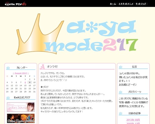 d-yd_mode217_20130809