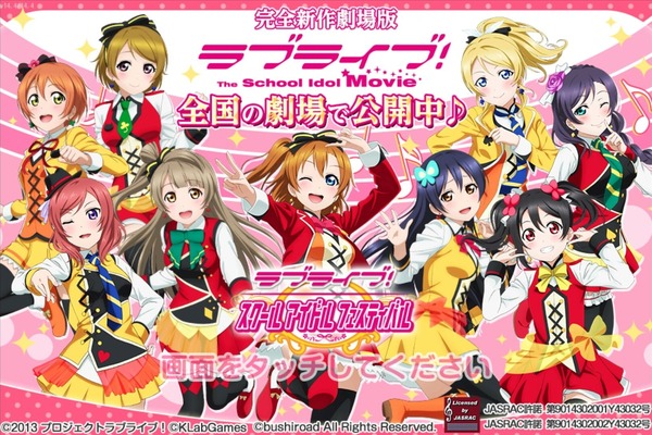 ラブライブ 十五夜限定ボイス公開 M Sメンバーまとめ 15 スクフェス ラブライブ 十五夜限定ボイス公開 M Sメンバーまとめ 15 スクフェス