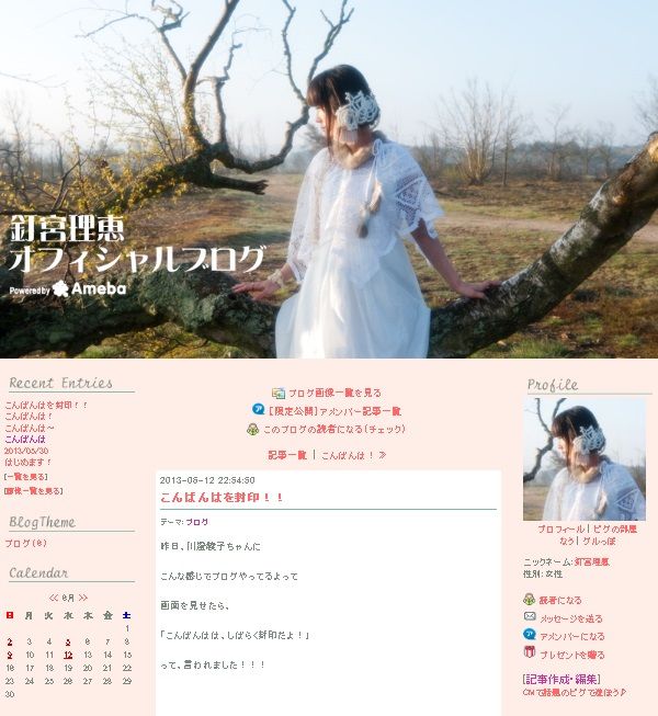 悲報 釘宮理恵さん 川澄綾子さんにブログのタイトルをつっこまれ こんばんは を封印されるｗｗｗｗくぎゅうううううう