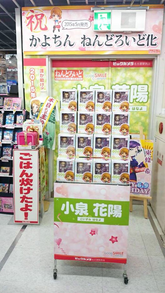 ラブライブ かよちん推しのビックカメラ名古屋駅西店 ついに石鹸も売るようになったかw