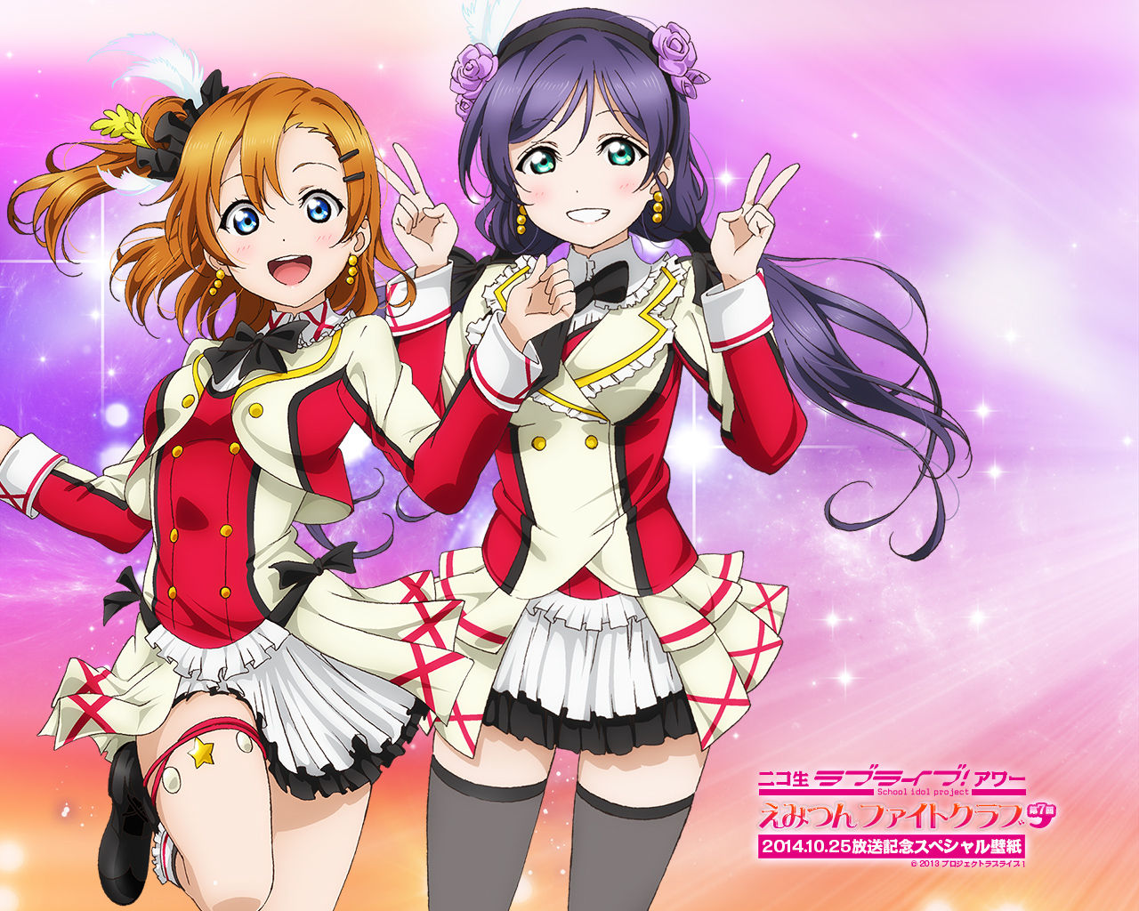 ラブライブ ニコ生ラブライブ アワー えみつんファイトクラブ 第7回記念壁紙配布開始 公式
