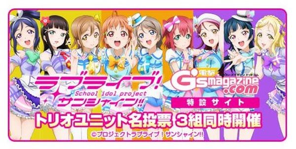 lovelivesunshine