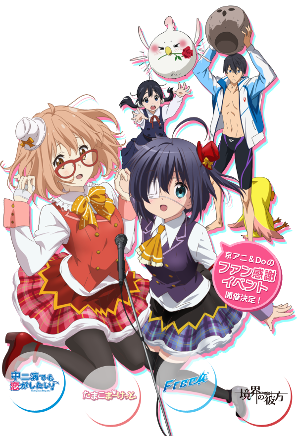 中二病でも恋がしたい 放課後アニメタイム 中二病でも恋がしたい 放課後アニメタイム