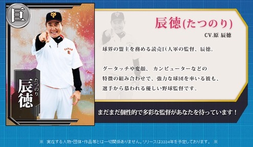 艦これコラ 野球監督育成シュミレーションゲーム 監督これくしょん サイトオープンｗｗｗｗ