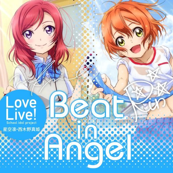 ラブライブ 特典曲のジャケット画像を集めていくスレ